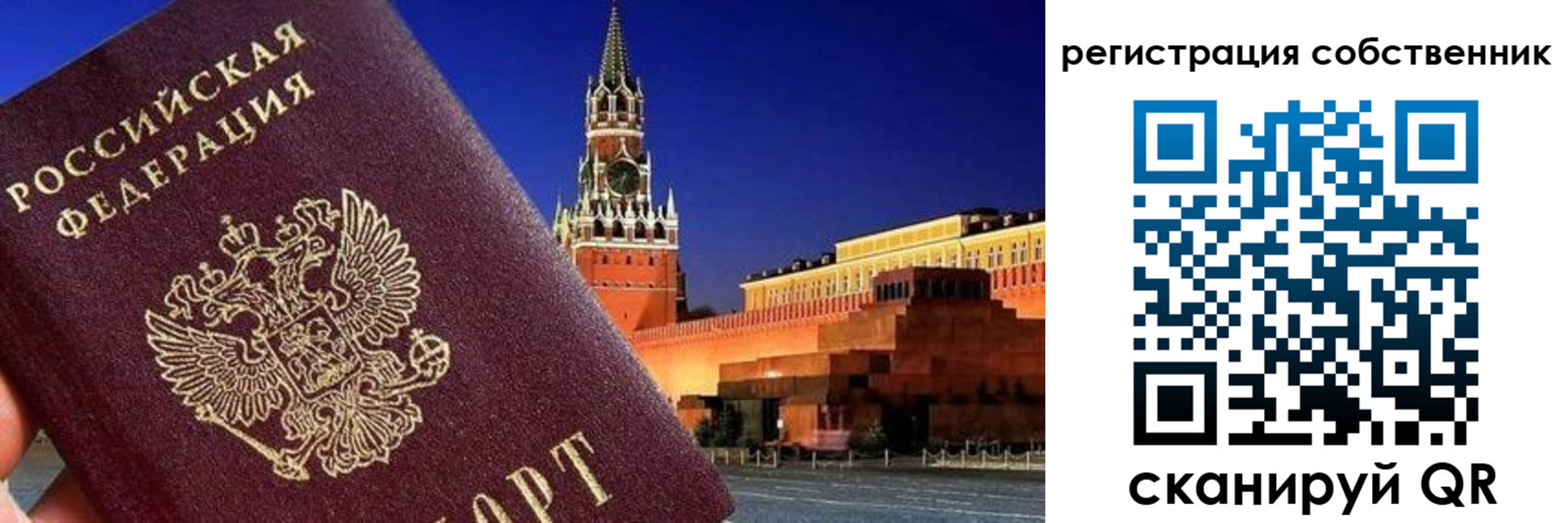 прописка штамп в Тосно