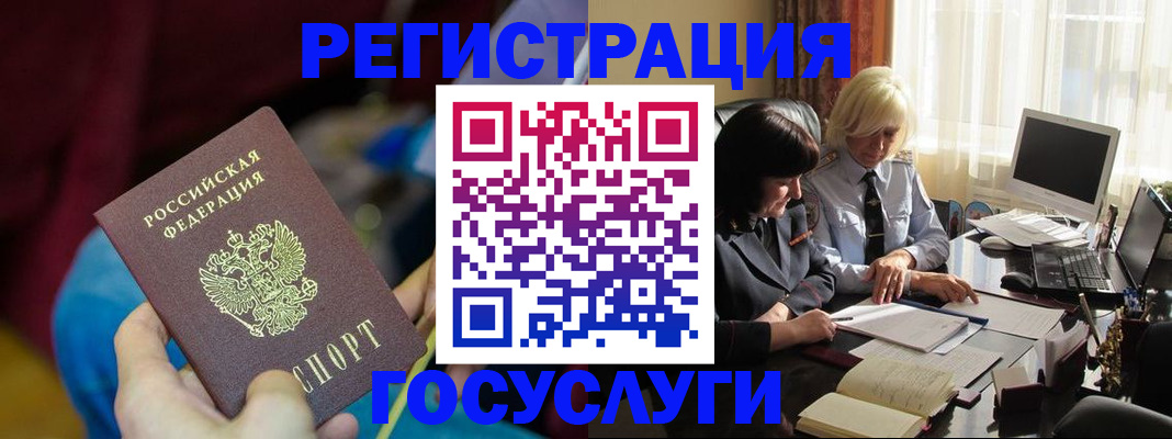 временная регистрация госуслуги в Тосно