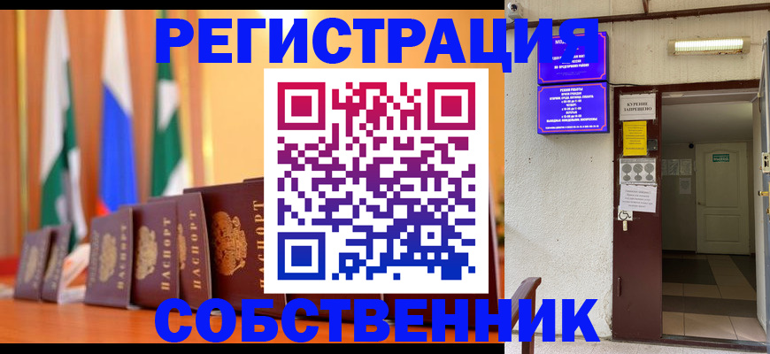 регистрация для школы в Тосно