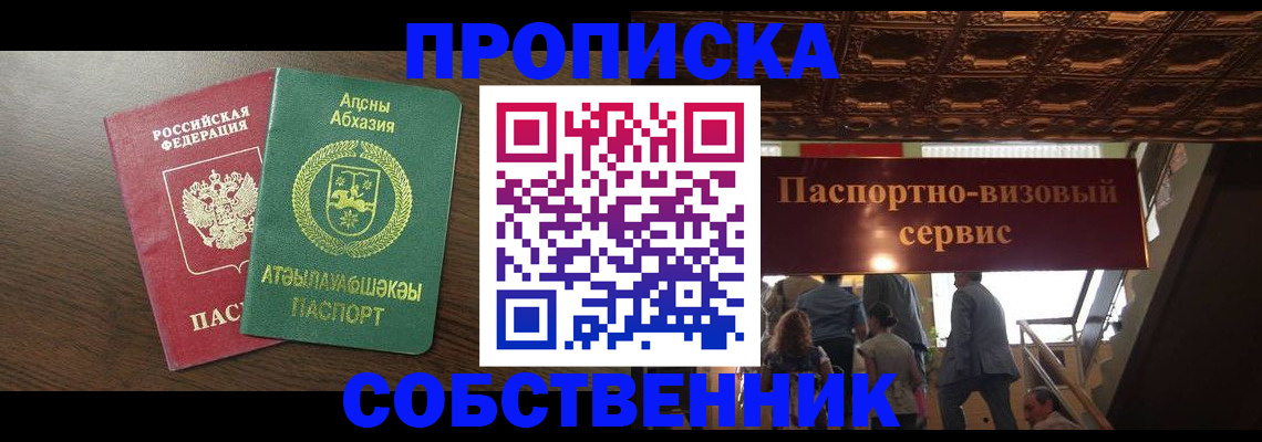 прописка штамп в Тосно